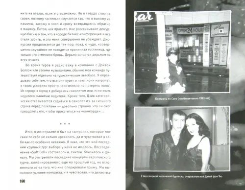 Дополнительное изображение книги «В поисках чертога наслаждений»
