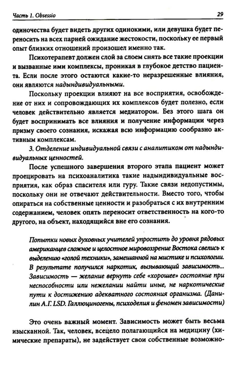 Дополнительное изображение книги «Медиумизм - дар или испытание»