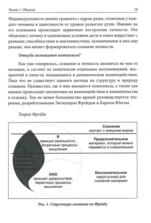 Дополнительное изображение книги «Медиумизм - дар или испытание»