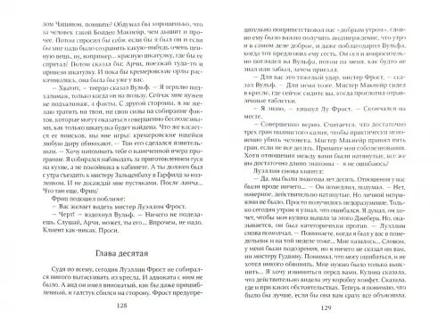 Дополнительное изображение книги «Красная шкатулка»