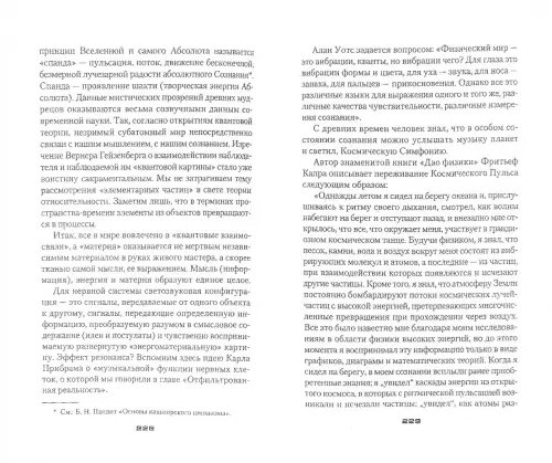 Дополнительное изображение книги «Лабиринты ума»