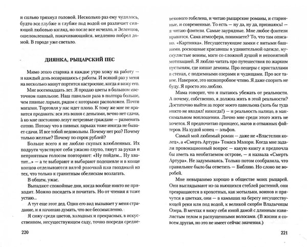 Дополнительное изображение книги «Русские инородные сказки-6. Антология»