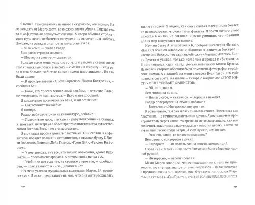 Дополнительное изображение книги «Бумажные города»