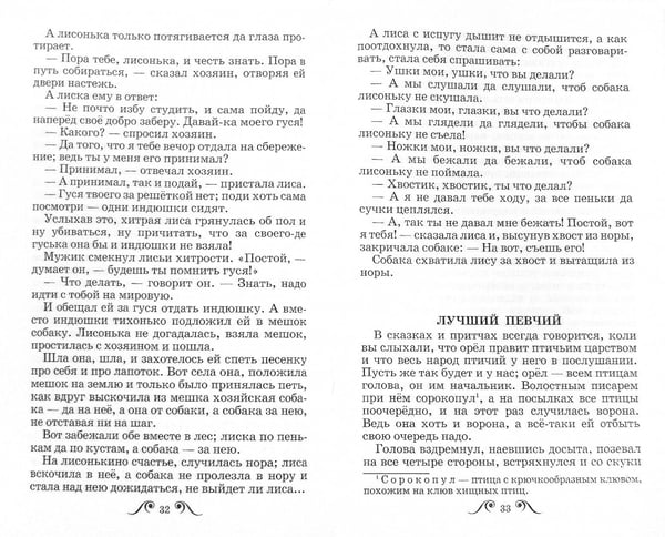 Дополнительное изображение книги «Сказки»