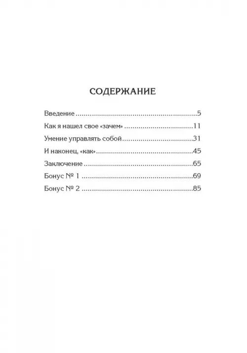 Дополнительное изображение книги «Цели и решения»