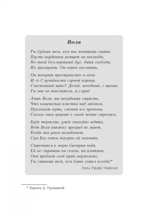 Дополнительное изображение книги «Цели и решения»