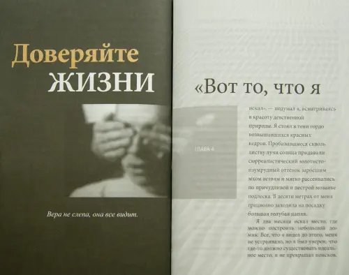 Дополнительное изображение книги «Практический курс счастья»