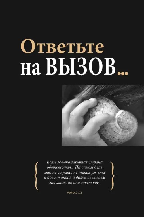 Дополнительное изображение книги «Практический курс счастья»