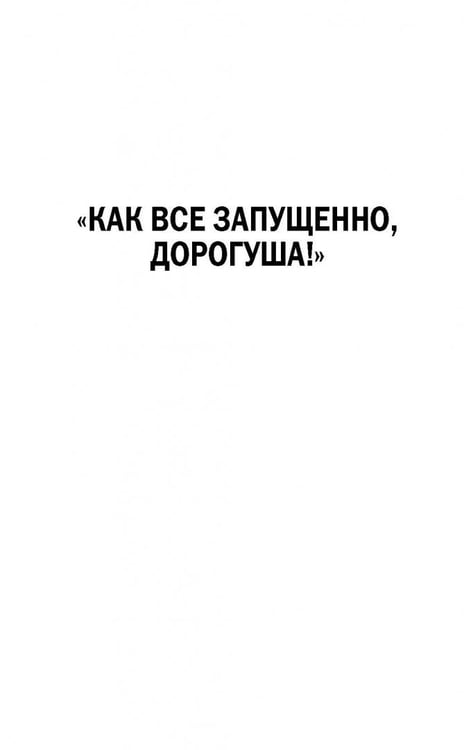 Дополнительное изображение книги «Легкий способ бросить курить для женщин (в картинках)»