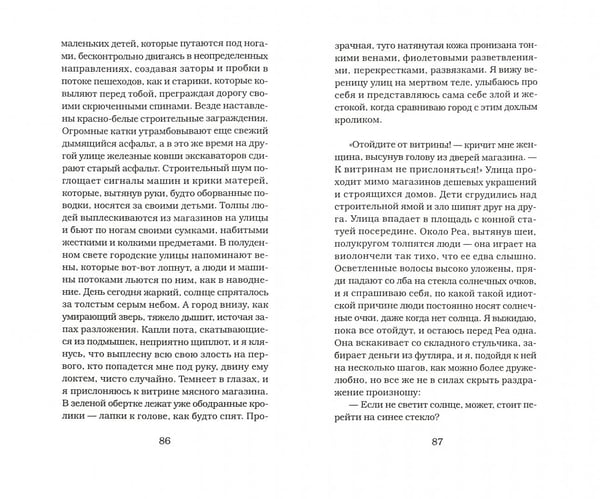 Дополнительное изображение книги «Зов морской раковины»