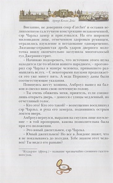 Дополнительное изображение книги «Падение лорда Бэрримора»
