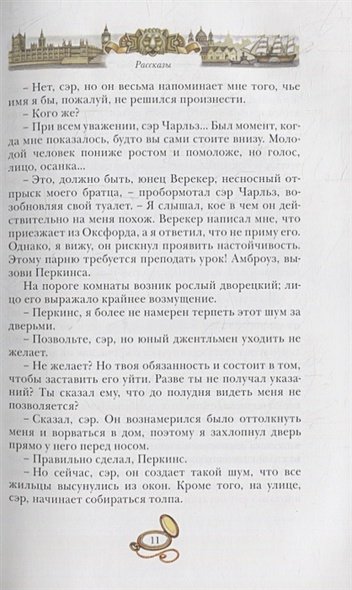 Дополнительное изображение книги «Падение лорда Бэрримора»