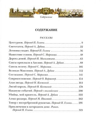 Дополнительное изображение книги «Центурион»