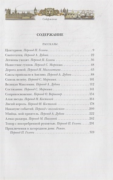 Дополнительное изображение книги «Центурион»