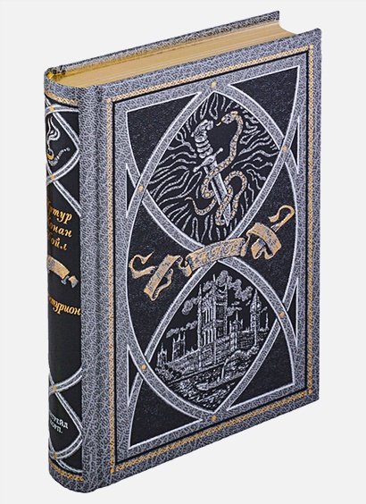 Обложка книги «Центурион» — Конан Дойл Артур, ISBN 9785782701673