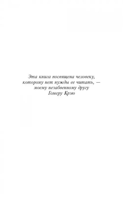 Дополнительное изображение книги «Как завоевывать друзей и оказывать влияние на людей»