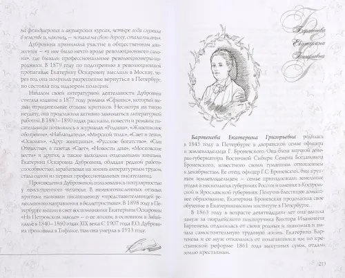 Дополнительное изображение книги «Екатерина»