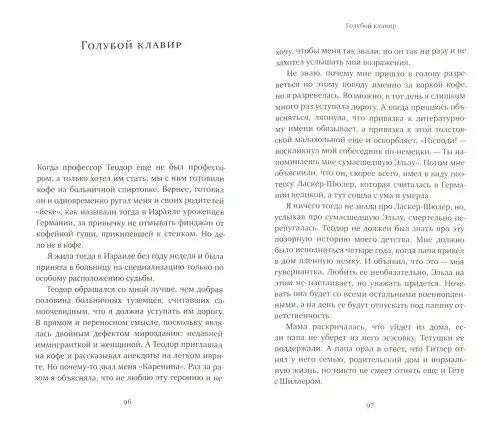 Дополнительное изображение книги «Мой Израиль»