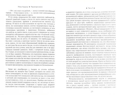 Дополнительное изображение книги «Параметры поиска»