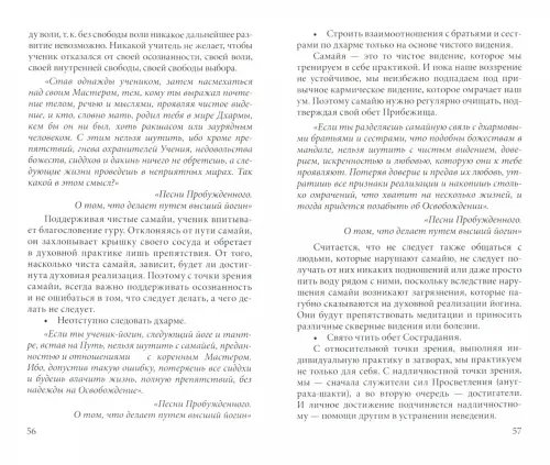 Дополнительное изображение книги «Ритритная практика в традиции сиддхов»