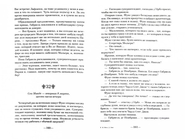Дополнительное изображение книги «1661»