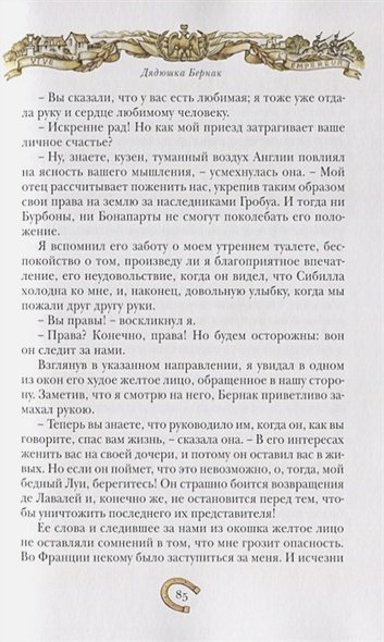 Дополнительное изображение книги «Гигантская тень»
