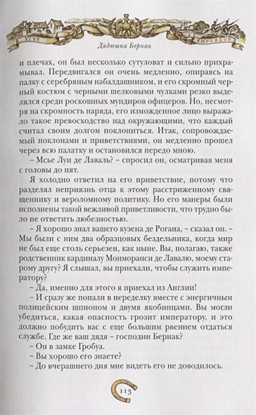 Дополнительное изображение книги «Гигантская тень»