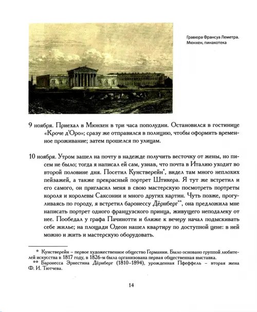 Дополнительное изображение книги «Дневник художника Козрое Дузи»