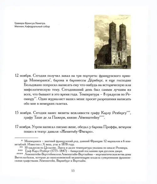 Дополнительное изображение книги «Дневник художника Козрое Дузи»