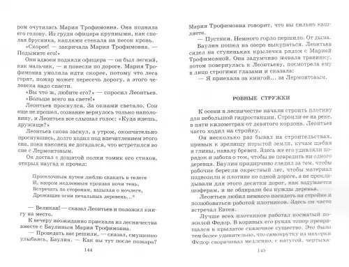 Дополнительное изображение книги «Мещерская сторона»