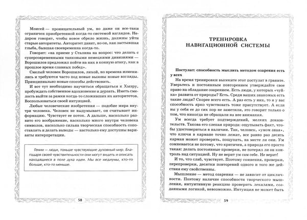 Дополнительное изображение книги «Путь к свободе. Суфийская энергетическая практика»