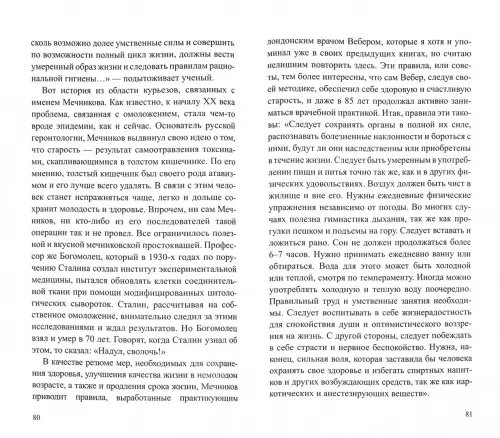 Дополнительное изображение книги «Медь.Мифы и реальность»