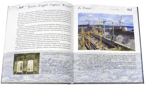 Дополнительное изображение книги «По Ангаре (+DVD) (+ DVD)»