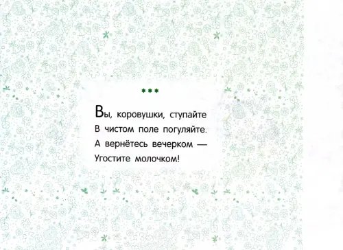 Дополнительное изображение книги «Мои первые аппликации. Первое творчество. Выпуск 1»