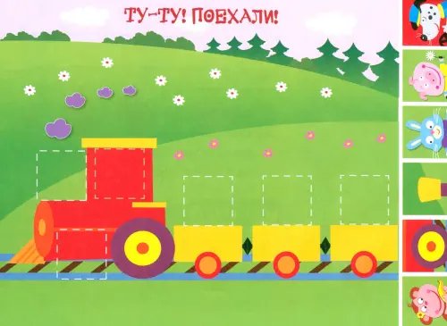 Дополнительное изображение книги «Мои первые аппликации. Первое творчество Выпуск 2»