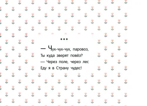 Дополнительное изображение книги «Мои первые аппликации. Первое творчество Выпуск 2»