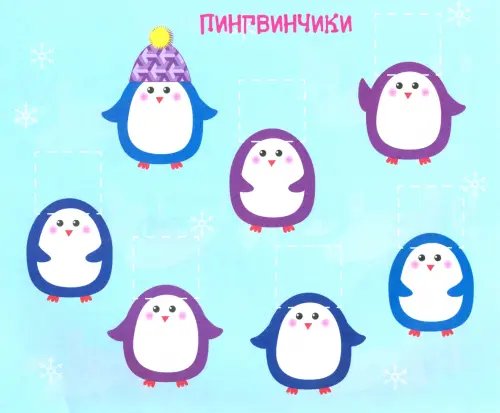 Дополнительное изображение книги «Мои первые аппликации. Первое творчество. Выпуск 3»