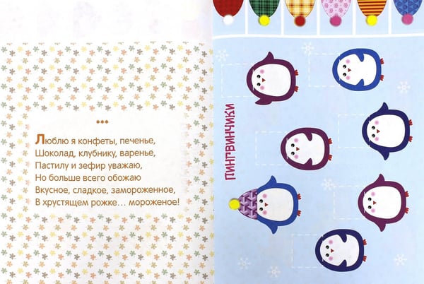 Дополнительное изображение книги «Мои первые аппликации. Первое творчество. Выпуск 3»