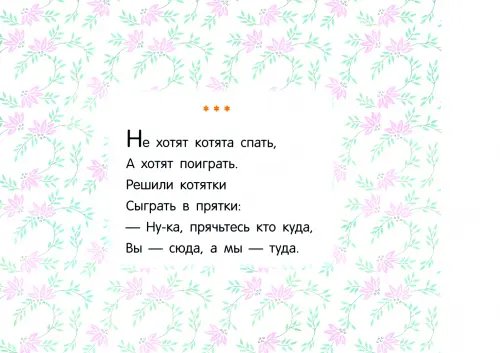 Дополнительное изображение книги «Мои первые аппликации. Первое творчество. Выпуск 4»