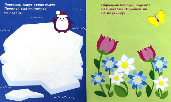 Дополнительное изображение книги «Наклейки для самых маленьких. Выпуск 3. Сова»