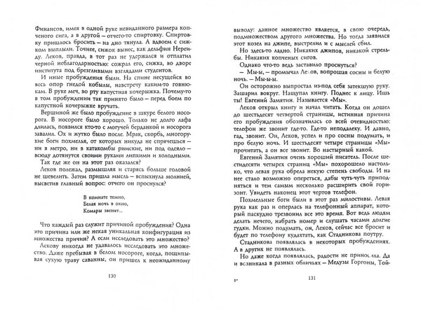 Дополнительное изображение книги «Черные яйца»