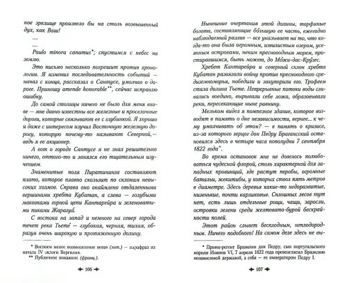 Дополнительное изображение книги «Плоть»