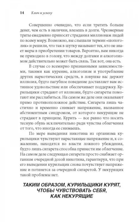 Дополнительное изображение книги «Легкий способ жить без долгов. Ваш план освобождения от долгового рабства»