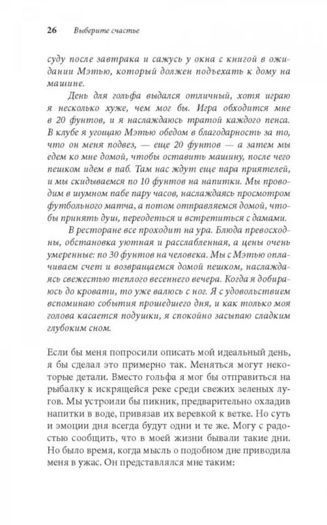 Дополнительное изображение книги «Легкий способ жить без долгов. Ваш план освобождения от долгового рабства»