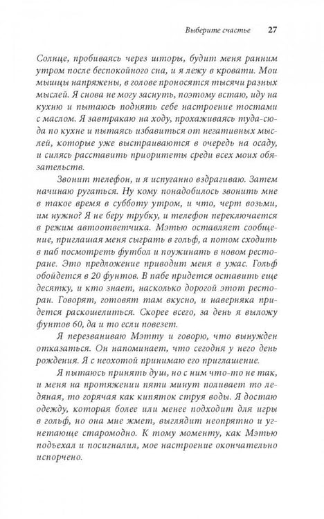 Дополнительное изображение книги «Легкий способ жить без долгов. Ваш план освобождения от долгового рабства»