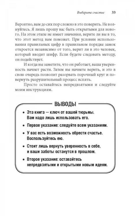 Дополнительное изображение книги «Легкий способ жить без долгов. Ваш план освобождения от долгового рабства»