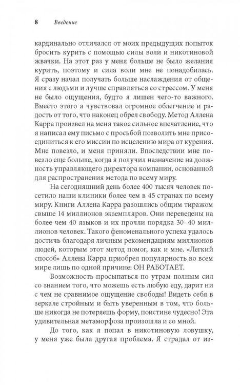 Дополнительное изображение книги «Легкий способ жить без долгов. Ваш план освобождения от долгового рабства»