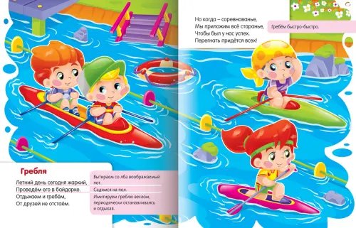 Дополнительное изображение книги «Идёт соревнование!»