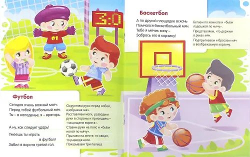 Дополнительное изображение книги «Идёт соревнование!»