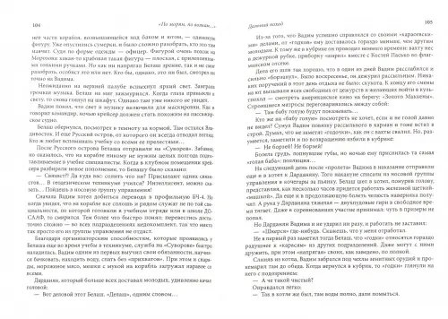 Дополнительное изображение книги «Крейсер "Суворов"»